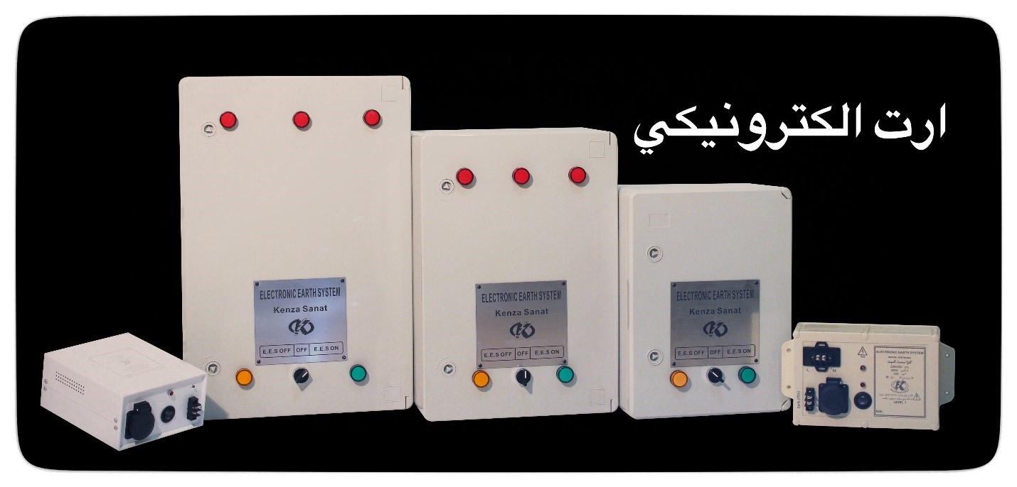 ارت الکترونیکی